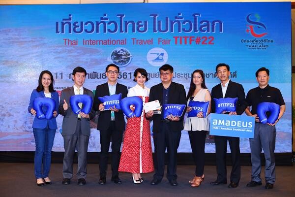 เคทีซีร่วมจัดงานมหกรรมท่องเที่ยวแห่งปี “เที่ยวทั่วไทย ไปทั่วโลก ครั้งที่ 22” บัตรเดียว… เที่ยวทั่วไทยไปทั่วโลก ลุ้น รับ แลก รางวัลมูลค่ากว่า 10 ล้านบาท