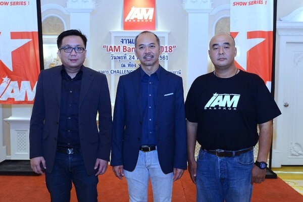 “IMC สื่อสากล” จัดงาน “I AM BANGKOK 2018” ส่งเสริมผู้ประกอบการชิ้นส่วนยานยนต์ไทยสู่ตลาดอาเชียน