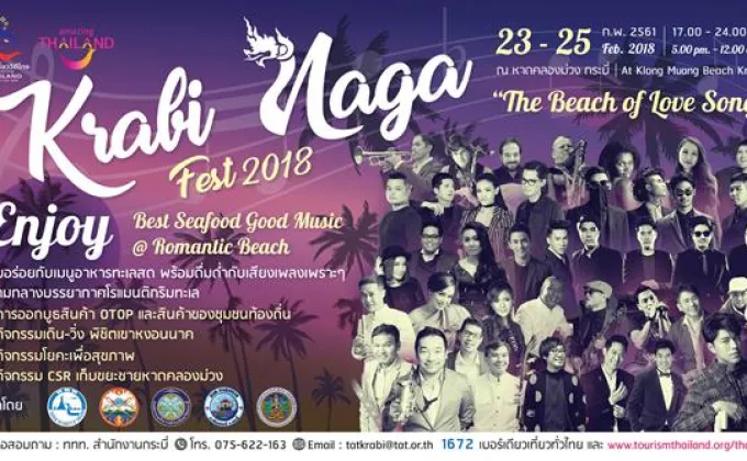 งาน krabi naga fest 2018 –