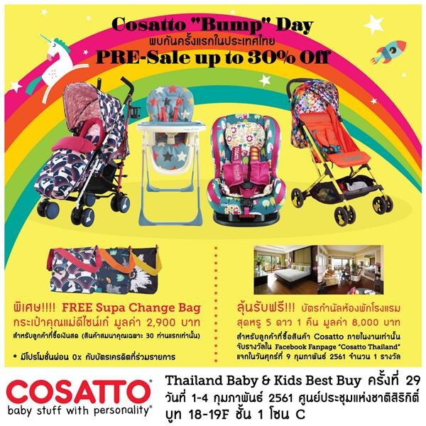 Cosatto จัดโปรโมชั่นสุดพิเศษ 3 ต่อสุดคุ้ม ที่งาน Thailand Baby & Kids Best Buy 2018