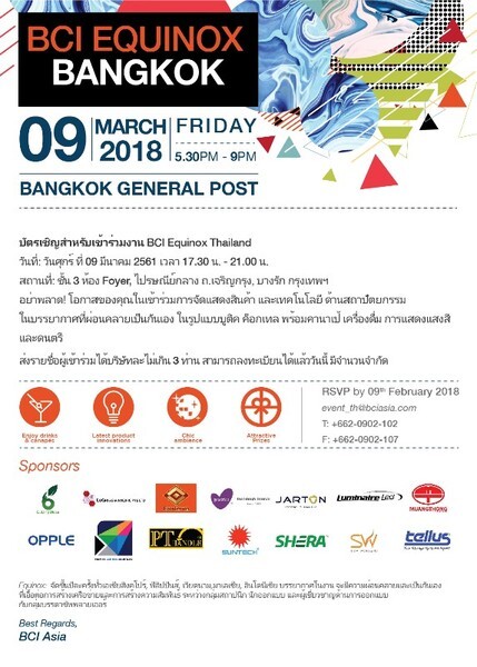 เตรียมตัวพบกับงาน BCI EQUINOX BANGKOK 2018 ครั้งแรกในประเทศไทย!!!!