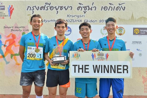 การแข่งขันวิ่งผลัด “กรุงศรีอยุธยา คิซูน่า เอกิเด้ง 2018” สานสัมพันธ์ไทย-ญี่ปุ่น กลุ่มไอดอลเกิร์ลกรุ๊ป “BNK48” แท็คทีมร่วมวิ่ง