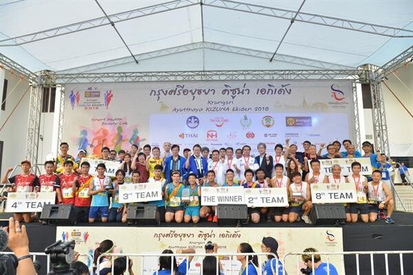 การแข่งขันวิ่งผลัด “กรุงศรีอยุธยา คิซูน่า เอกิเด้ง 2018” สานสัมพันธ์ไทย-ญี่ปุ่น กลุ่มไอดอลเกิร์ลกรุ๊ป “BNK48” แท็คทีมร่วมวิ่ง