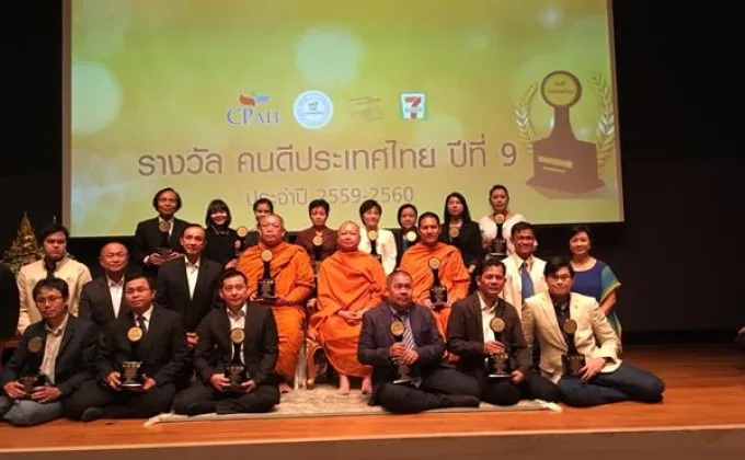 รายการธรรมะ ทาง ช่อง 7 สี เข้ารับรางวัลคนดีประเทศไทย