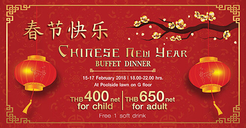 บุฟเฟ่ต์มื้อค่ำฉลองเทศกาลตรุษจีน ณ โรงแรม ดี วารี จอมเทียนบีช พัทยา