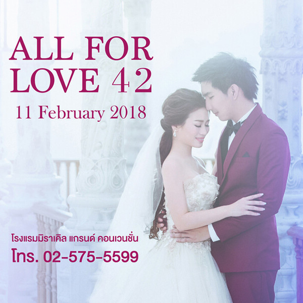 All For Love ฉลอง 15 ปี