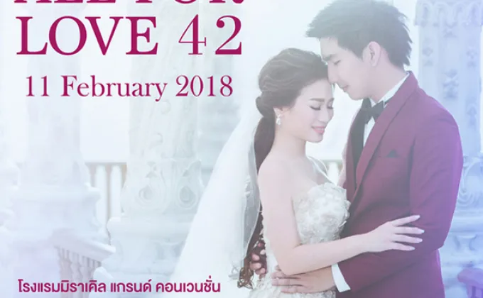 All For Love ฉลอง 15 ปี –