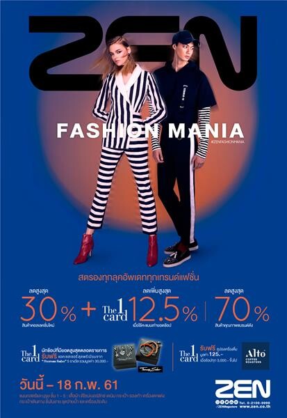 ห้างสรรพสินค้าเซน จัดแคมเปญ “ZEN Fashion Mania ” สตรองทุกลุคอัพเดททุกเทรนด์แฟชั่น