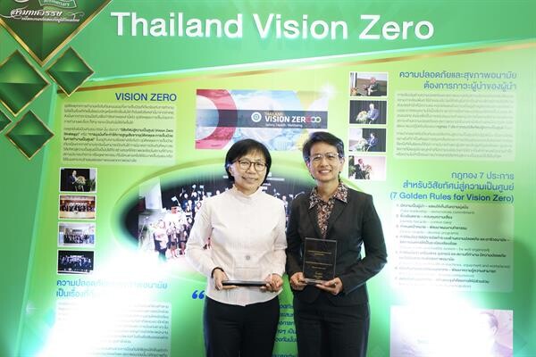 ภาพข่าว: ซีเกท ประเทศไทยรับรางวัล จากสมาคมส่งเสริมความปลอดภัยและอนามัยในการทำงาน (ประเทศไทย)
