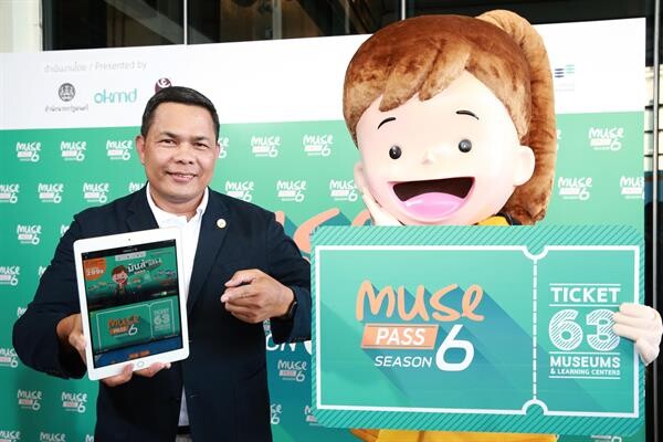 ภาพข่าว: ชวนเที่ยว 63 พิพิธภัณฑ์ทั่วไทย กับบัตร Muse Pass Season 6