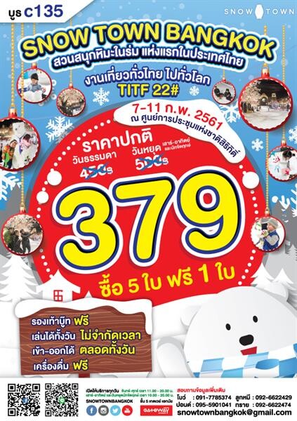 Snow Town Special package Special Price