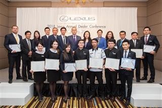 ภาพข่าว: รางวัลแห่งความภูมิใจในงานประชุม 2018 Lexus Annual Dealer Conference