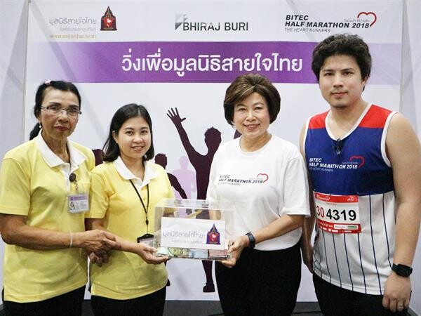 ภาพข่าว: กลุ่มบริษัทภิรัชบุรี สานต่องานวิ่ง “BITEC Half Marathon 2018” ปีที่ 6 ร่วมบริจาคสมทบทุนให้แก่มูลนิธิสายใจไทย ในพระบรมราชูปถัมภ์