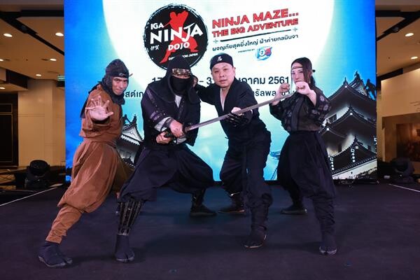 'ซีพีเอ็น’ จับมือ 'บีอีซี-เทโร’ และ 'เสริมสุข’ ทุ่ม 120 ล้าน เนรมิต “Ninja Maze…The Big Adventure Presented by EST COLA” เผยความลับนินจาในรอบ 1,000 ปี กับการผจญภัยในหมู่บ้านนินจาของแท้ส่งตรงจากญี่ปุ่น บนพื้นที่มหึมา 3,600 ตร.ม. ที่เซ็นทรัลพลาซา เวสต์เกต