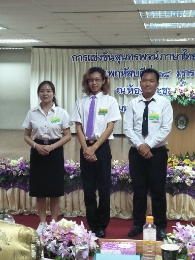 นักศึกษากัมพูชา มทร.ธัญบุรี ชนะเลิศการแข่งขันสุนทรพจน์
