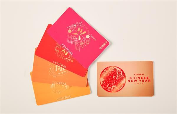 ตรุษจีนปีนี้ ให้อั่งเปาด้วย Central D.I.Y.  Gift Card Chinese New Year 2018