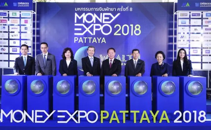 ภาพข่าว: Money Expo Pattaya 2018