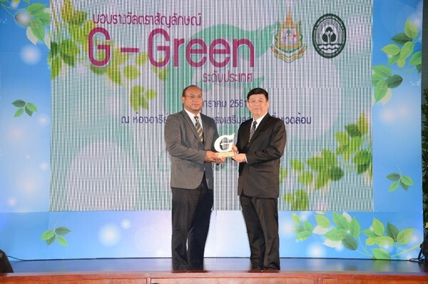 ภาพข่าว: มูลนิธิแม่ฟ้าหลวงฯ รับรางวัลตราสัญลักษณ์ G-Green ระดับดีเยี่ยม (G ทอง) เชิดชูสำนักงานสีเขียวเป็นมิตรกับสิ่งแวดล้อม