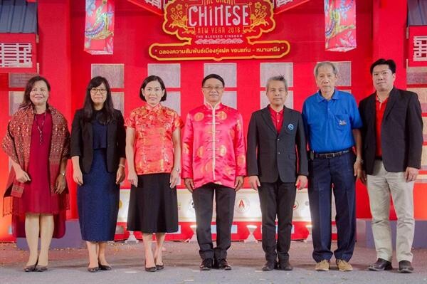 ภาพข่าว: เปิดงาน The Great Chinese New Year 2018 (The Blessed Kingdom)  ฉลองความสัมพันธ์เมืองคู่แฝด ขอนแก่น – หนานหนิง