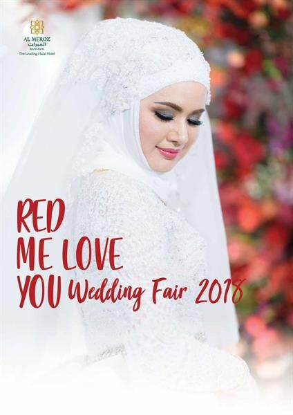 โรงแรมอัล มีรอซ (Al Meroz) จัดเวดดิ้งแฟร์ “Red Me Love You” ระหว่าง 3-4 มีนาคม 2561