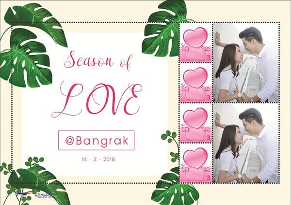 ไปรษณีย์ไทย ชวนคู่รักบันทึก iStamp ชุดพิเศษ ให้วาเลนไทน์นี้หวานเว่อร์!! ในงาน ฤดูกาลแห่งรัก ณ บางรัก Season of love @Bangrak