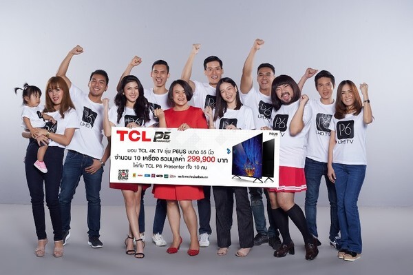 TCL Thailand รุกนวัตกรรม 4K UHD TV รุ่น P6 ในไตรมาสแรกของปี 2018 พร้อมอวดโฉมผู้ที่ได้รับคัดเลือกเป็น TCL P6 Presenter จำนวน 10 คน