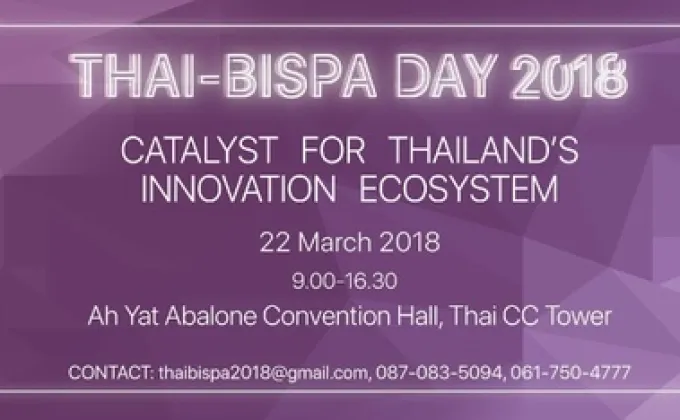 ขอเชิญร่วมงาน THAI-BISPA DAY 2018