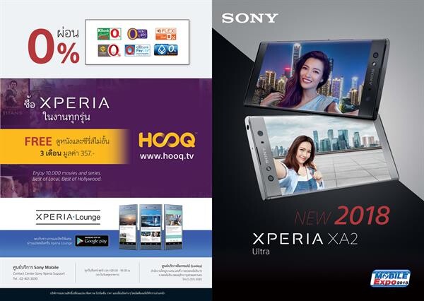โซนี่ไทยพร้อมวางจำหน่าย Xperia XA2 Ultra ครั้งแรกในไทย  ที่งาน Thailand Mobile Expo 2018 ยกขบวนสมาร์ทโฟน แก็ดเจ็ทจัดโปรพิเศษพร้อมราคาสุดคุ้ม