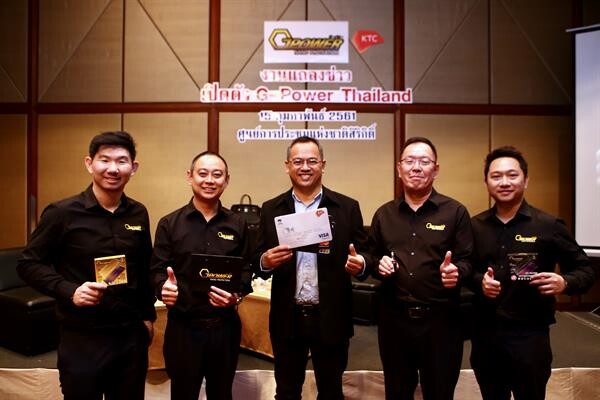 “เคทีซี” ควงแขน “จี พาวเวอร์” จัดโปรเด็ดในงานไทยแลนด์ โมบาย เอ็กซ์โป 100 ท่านแรก รับฟรี!! “เคลือบน้ำยาปกป้องหน้าจอ G-Power” มูลค่า 1,990 บาท เมื่อใช้บริการแบ่งชำระ