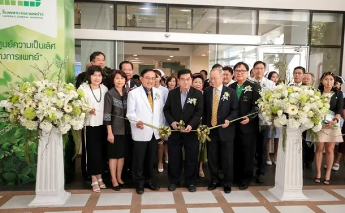 ภาพข่าว: รพ.ลาดพร้าว เปิดอาคารศูนย์ความเป็นเลิศทางการแพทย์