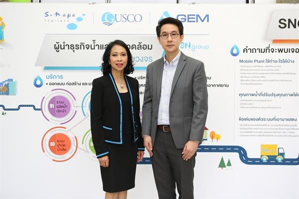 จุฬาลงกรณ์มหาวิทยาลัย - ส.นภาและ กัสโก้ในเครือ SN Group จับมือร่วมกัน มุ่งพัฒนานวัตกรรมเพื่อตอบสนองนโยบายไทยแลนด์ 4.0