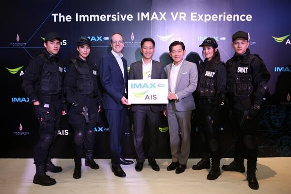 กรุงเทพ ไอแมกซ์ จับมือ ไอแมกซ์ คอร์ปอเรชั่น และ เอไอเอส ต่อยอดธุรกิจยุคดิจิตอล เปิดตัวสุดยอดนวัตกรรมใหม่ล่าสุดของโลก “AIS IMAX VR” แห่งแรกในเอเชียตะวันออกเฉียงใต้ แห่งที่ 7 ของโลก