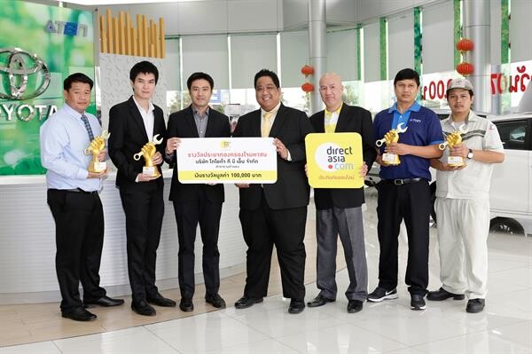 ไดเร็ค เอเชีย ประเทศไทย มอบรางวัล “ประแจทองครองใจมหาชน” ครั้งที่ 3 ประจำปี 2560