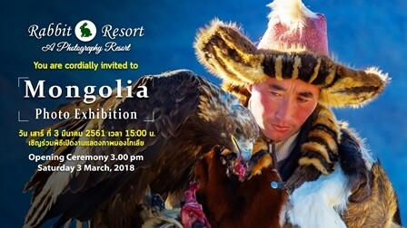 เปิดโลกมองโกเลีย ท่องเที่ยวผ่านภาพถ่าย “Mongolia Photo Exhibition” แรบบิท รีสอร์ท พัทยา จัดแสดง 3 มีนาคม – 2 เมษายนนี้
