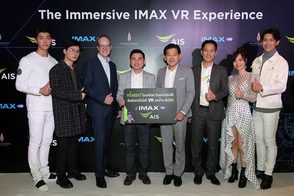 ภาพข่าว: "พุฒ-เต้ย-คริส" ร่วมสัมผัสประสบการณ์สุดล้ำ AIS IMAX VR