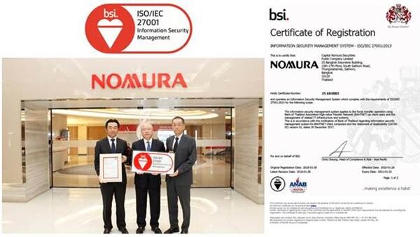 ภาพข่าว: โนมูระ พัฒนสิน ผ่านการรับรองมาตรฐานสากล ISO/IEC 27001:2013
