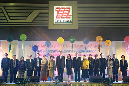 ภาพข่าว: STC เป็นพันธมิตรกับพม. จัดงานผู้สูงอายุไทยฯ