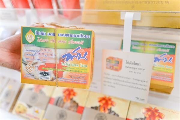 ไปรษณีย์ไทย ชวนชอปของดีทั่วไทย ที่ร้านไปรสนีย์กรุงสยาม ในงาน “อุ่นไอรัก”