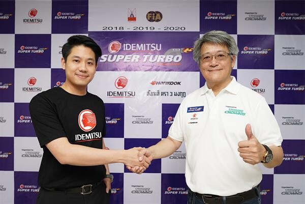 ภาพข่าว: “อิเดมิตสึ” สนับสนุนจัดการแข่งขัน “IDEMITSU Superturbo Thailand” นาน 3 ปี