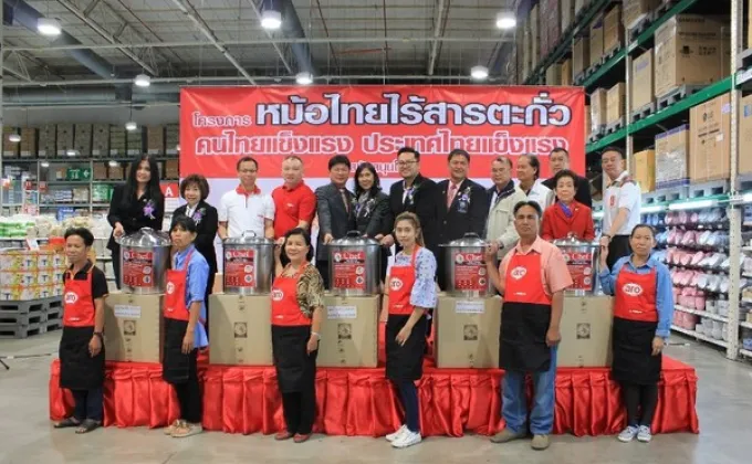 ภาพข่าว: แม็คโครแจกหม้อไทยไร้สารตะกั่วให้ร้านก๋วยเตี๋ยวทั่วประเทศ