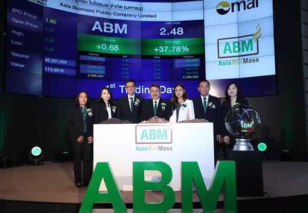 ภาพข่าว: ABM เข้าเทรดวันแรก 2.52 บาท เหนือจอง 40%