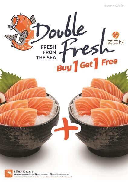 ร้านอาหารญี่ปุ่นเซ็นจัดโปรฯจุใจ “Double Fresh” แซลมอนซาชิมิ 1 แถม 1 อิ่มคุ้มคูณสอง กับแซลมอนสดเนื้อแน่น ส่งตรงจากนอร์เวย์
