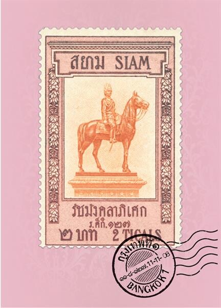 ภาพข่าว: ไปรษณีย์ไทย เปิดตัว ไปรษณียบัตรภาพแสตมป์ที่ระลึกพระราชพิธีรัชมังคลาภิเษก พ.ศ.2451 ผลิตพิเศษจำนวนจำกัด ที่ร้านไปรสนีย์กรุงสยาม วันนี้ - 3 มีนาคม เท่านั้น