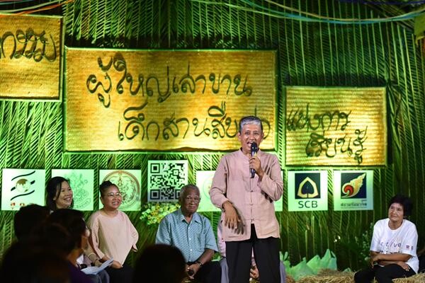“ปฏิรูปการศึกษาเพื่อสร้างพลเมืองไทย 4.0 โดยผ่านเรื่องราวชุมชนท้องถิ่น”