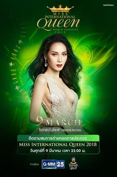 ช่อง GMM25 ถ่ายทอด “Miss International Queen 2018” 9 มีนาคม นี้