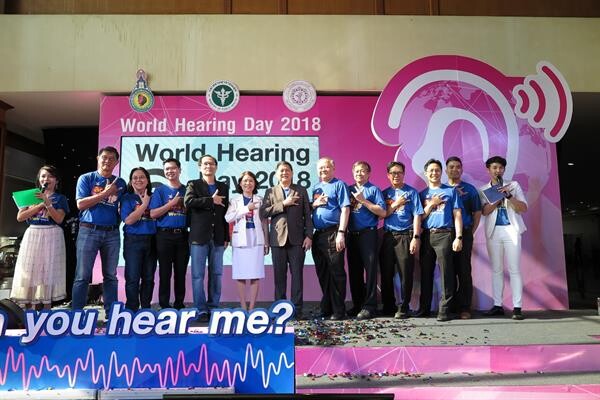 โรงพยาบาลราชวิถี รณรงค์ลดผู้ป่วยโรคหูเสื่อมจากเสียงดัง เนื่องใน“วันการได้ยินโลก”