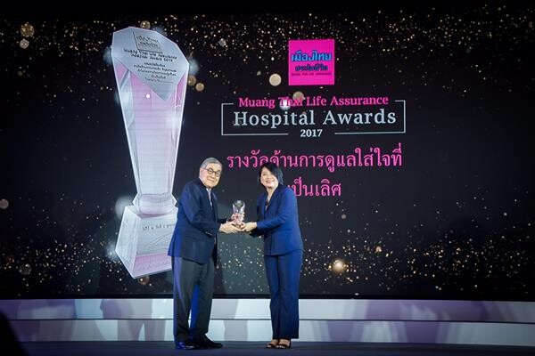 โรงพยาบาลไทยนครินทร์ คว้า 2 รางวัลชนะเลิศ ในงาน “Muang Thai Life Assurance Hospital Awards 2017”
