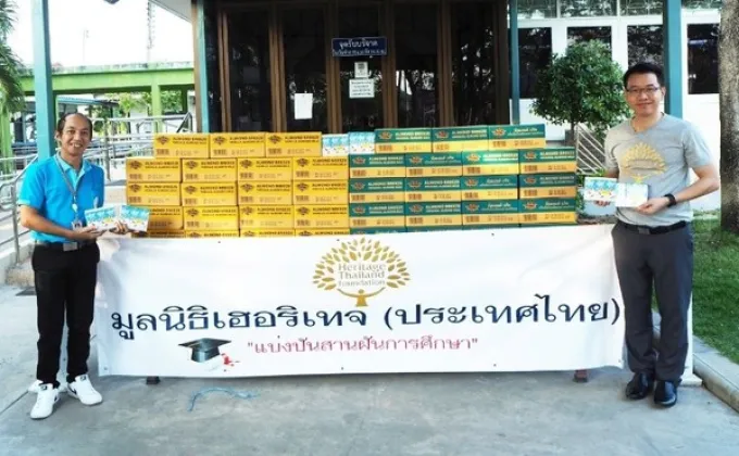 ภาพข่าว: มูลนิธิเฮอริเทจประเทศไทยมอบนมอัลมอนด์ให้ผู้พิการ