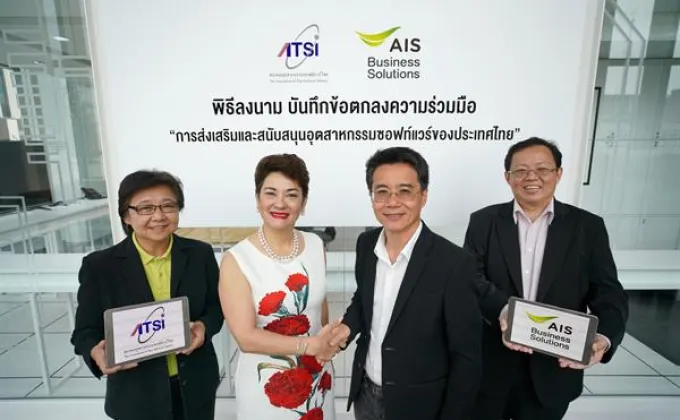 เอไอเอส ประกาศจับมือ สมาคมอุตสาหกรรมซอฟต์แวร์ไทย