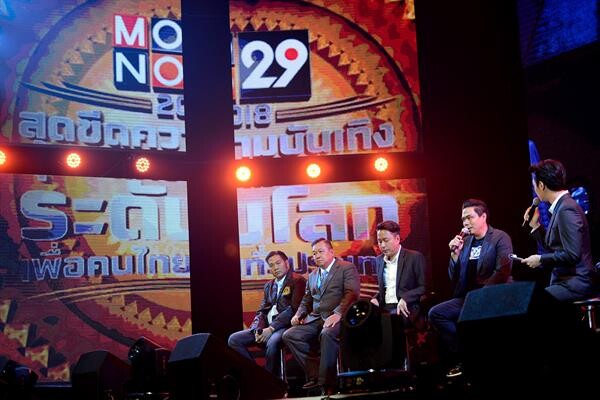 “MONO29” ขนทัพยอดฝีมือนักชกไทย ประเดิมสนามแรกจังหวัดอยุธยาศึกมวยไทยระดับโลก “MONO29 Topking World Series 2018 Season 5”